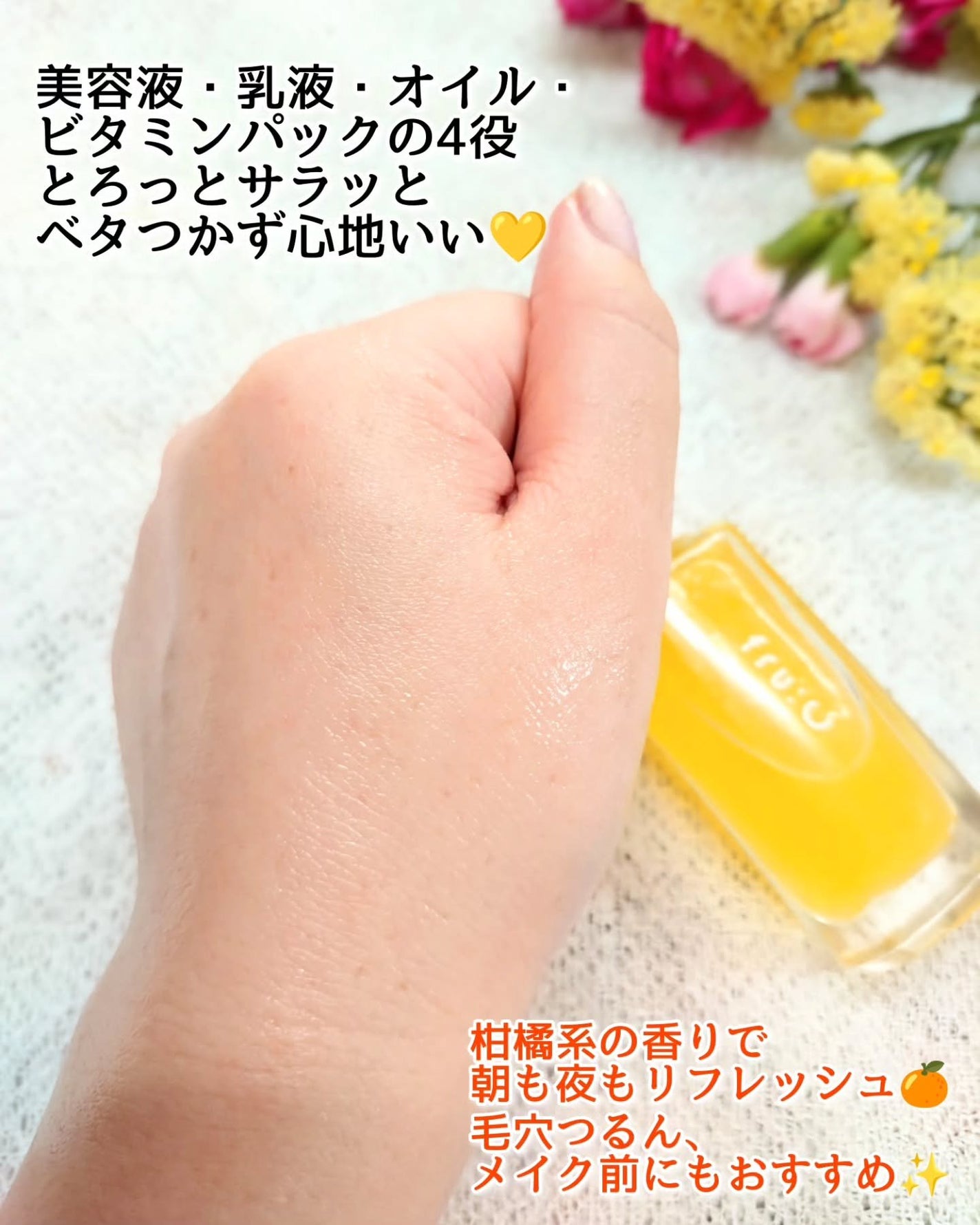 fru:C/Fru:C/美容液を使ったクチコミ(3枚目)