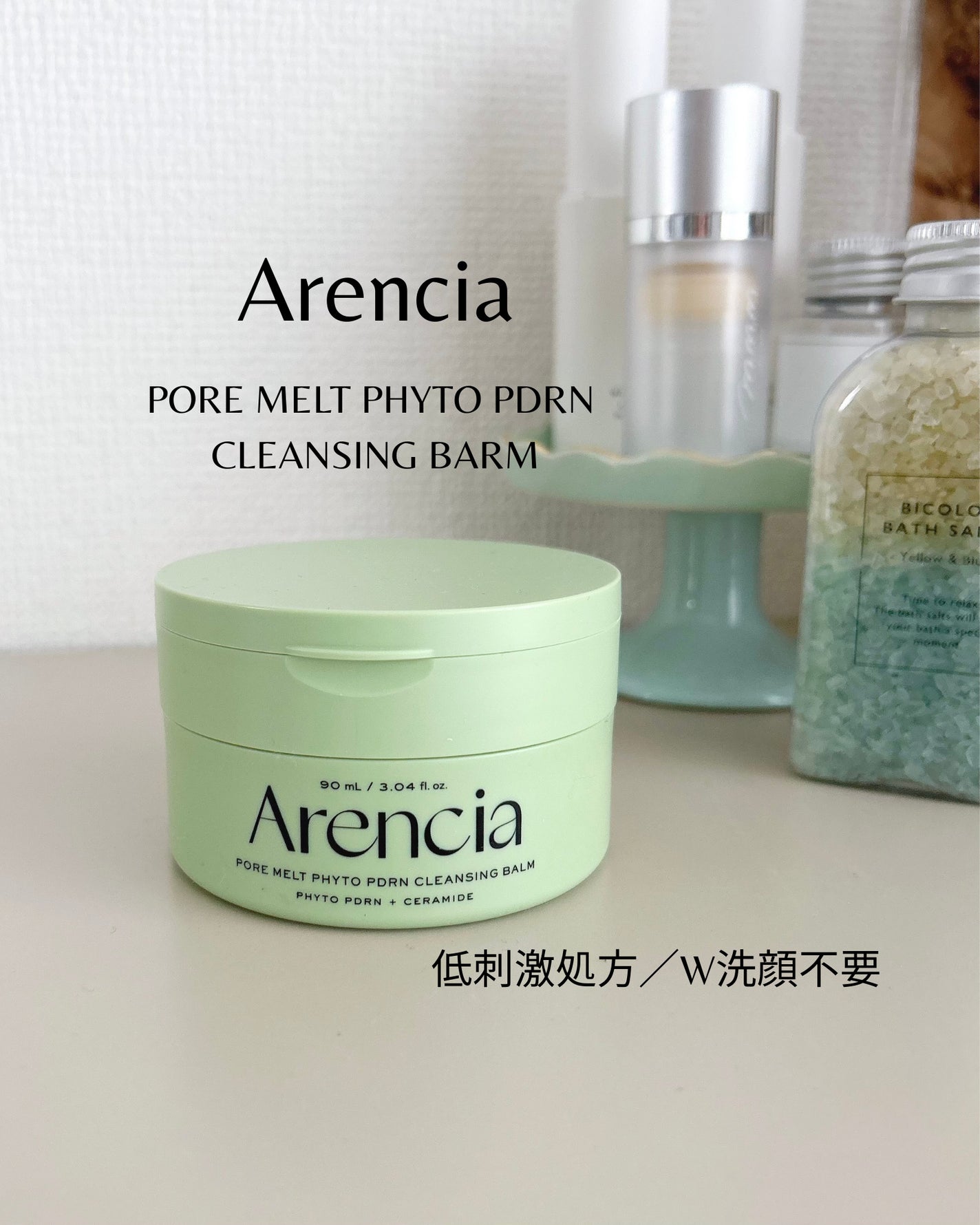 PDRNもちクレンジングバーム/アレンシア/クレンジングバームを使ったクチコミ(1枚目)