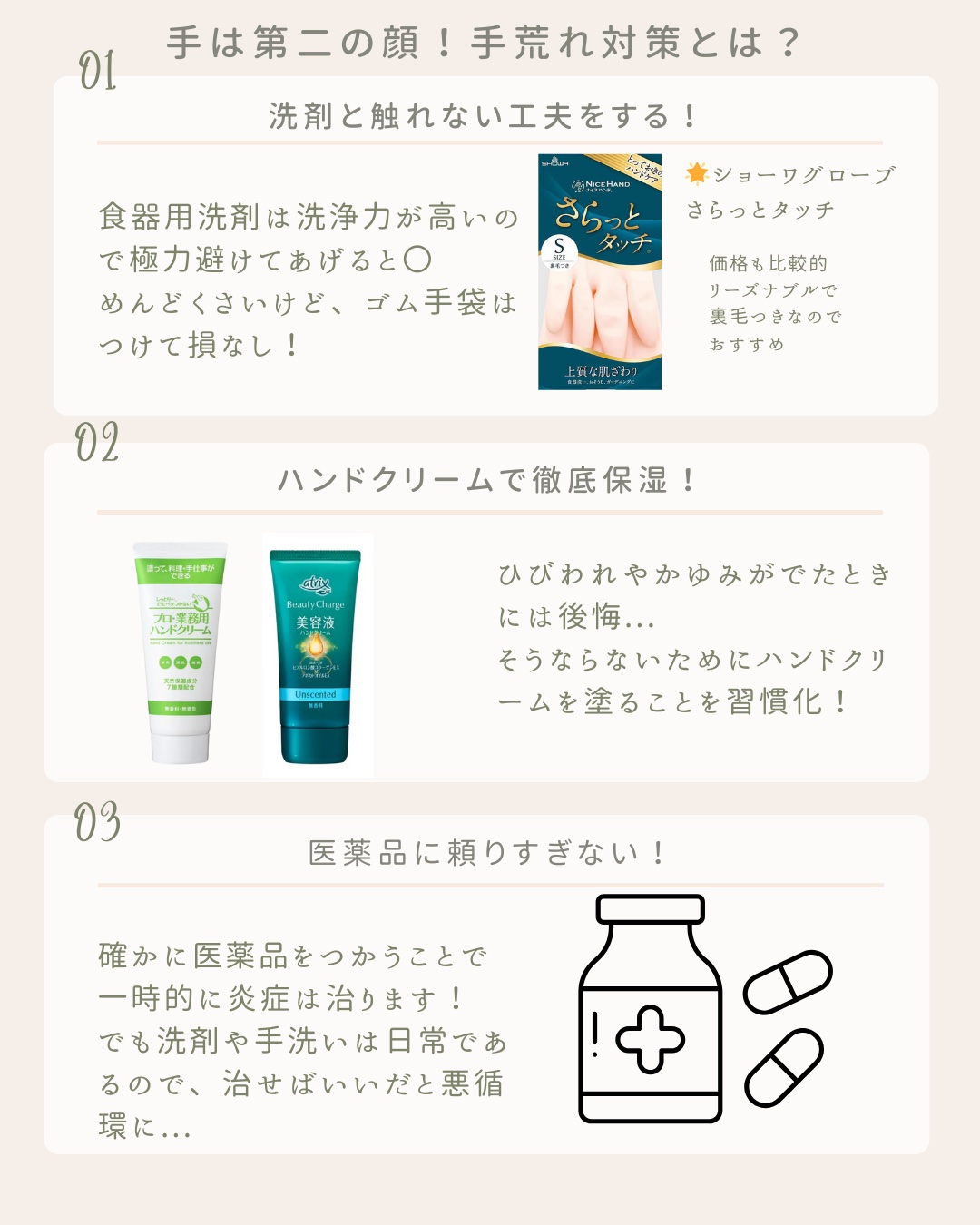 ハンドミルク/アトリックス/ハンドクリームを使ったクチコミ（3枚目）