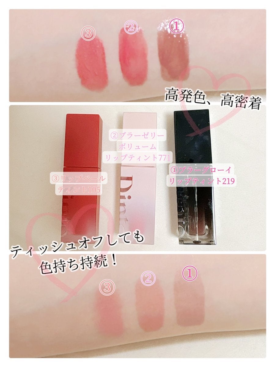 ブラーグロイリップティント/Dinto/リップティントを使ったクチコミ（3枚目）