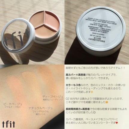 カバーアッププロコンシーラー/TFIT/パレットコンシーラーを使ったクチコミ(2枚目)
