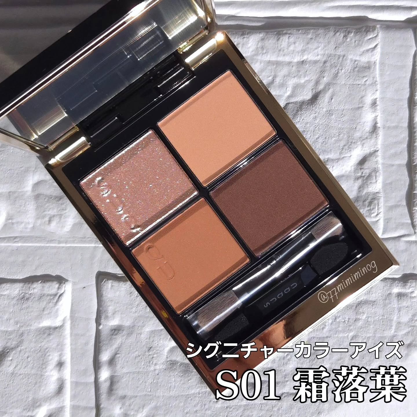 シグニチャー カラー アイズ/SUQQU/アイシャドウパレットを使ったクチコミ（3枚目）