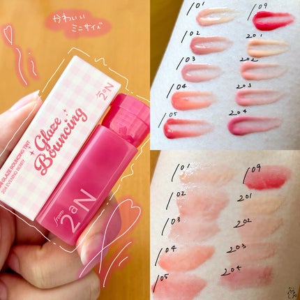 ミニグレイズバウンシングティント/2aN/リップティントを使ったクチコミ(2枚目)