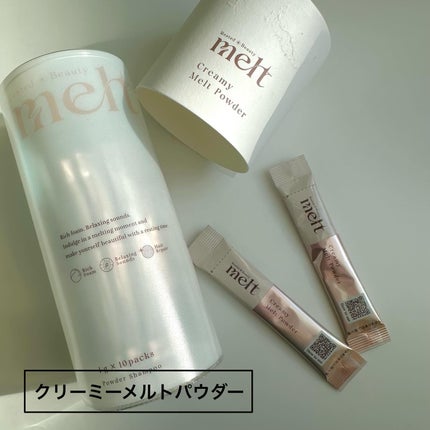 メルト モイストシャンプー/トリートメント/melt/市販シャンプーを使ったクチコミ(4枚目)