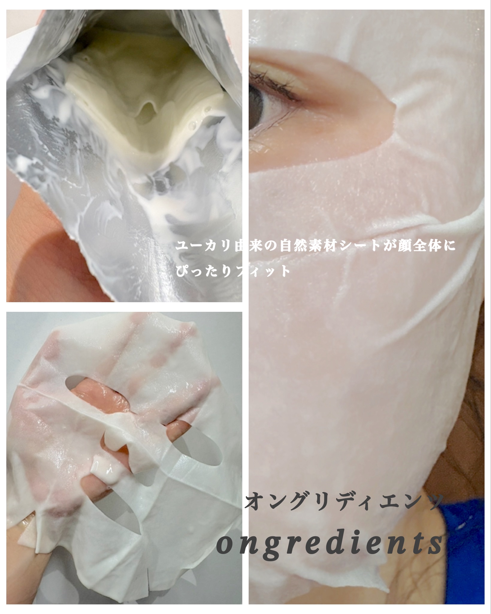 スキンバリアカーミングマスク/Ongredients/シートマスク・パックを使ったクチコミ（2枚目）