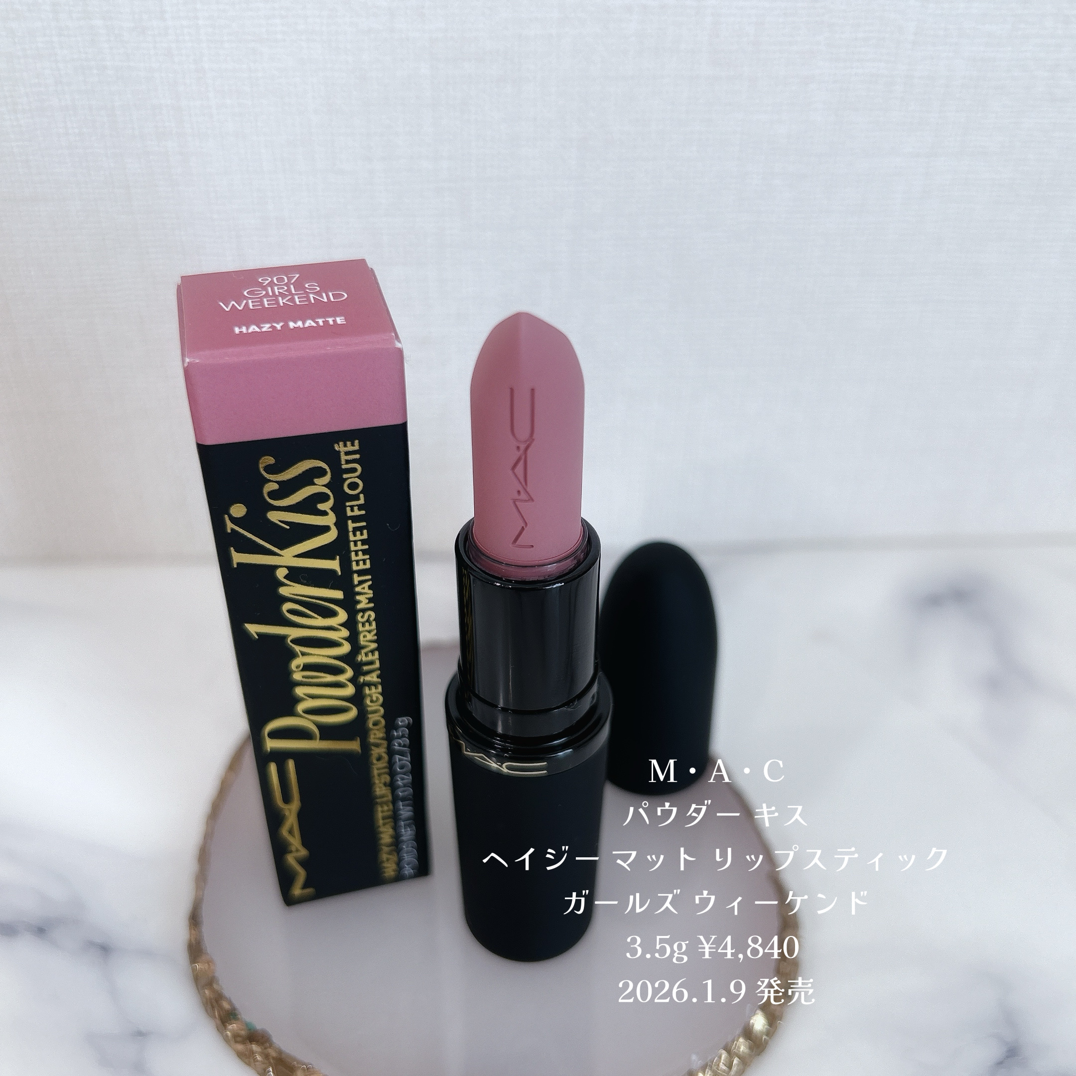 パウダー キス ヘイジー マット リップスティック/M・A・C/口紅を使ったクチコミ（3枚目）