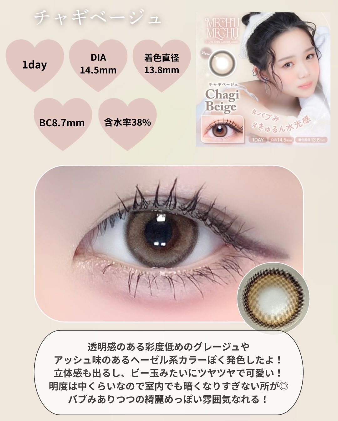 Mechu Mechu/Mechu Mechu /ワンデー（１DAY）カラコンを使ったクチコミ（2枚目）