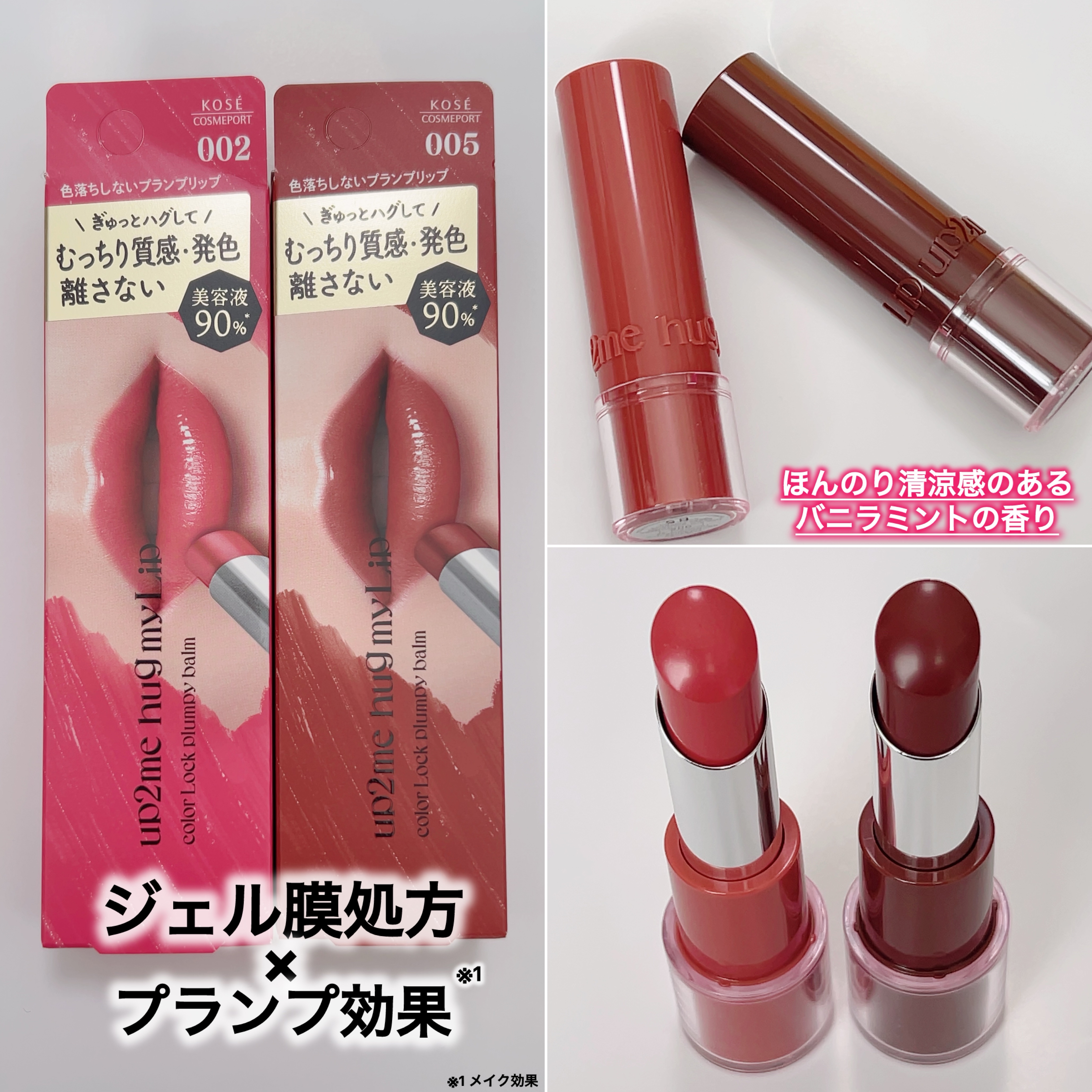 ハグマイリップ　カラーロックプランピーバーム/up2me/口紅を使ったクチコミ（2枚目）