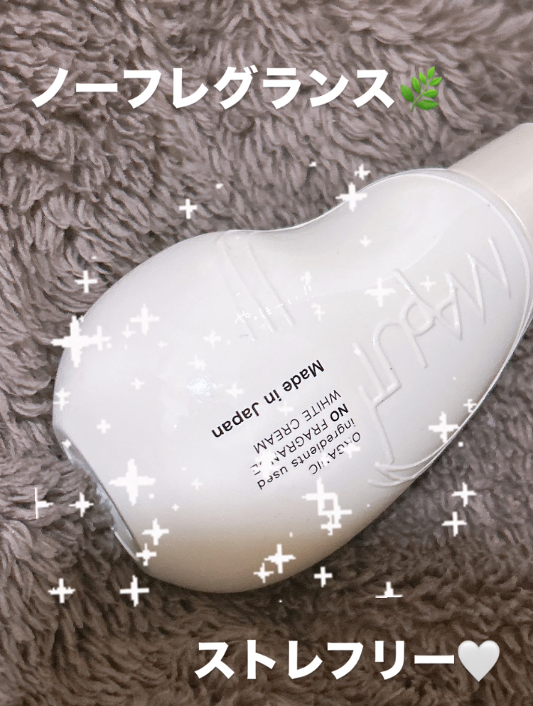 オーガニックノーフレグランスホワイトクリーム MAPUTI/MAPUTI/デリケートゾーンケアを使ったクチコミ（1枚目）