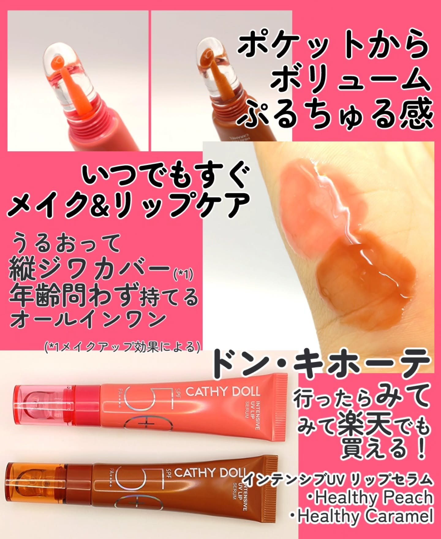 CathyDoll インテンシブUV リップセラム/CathyDoll/リップ美容液を使ったクチコミ（3枚目）