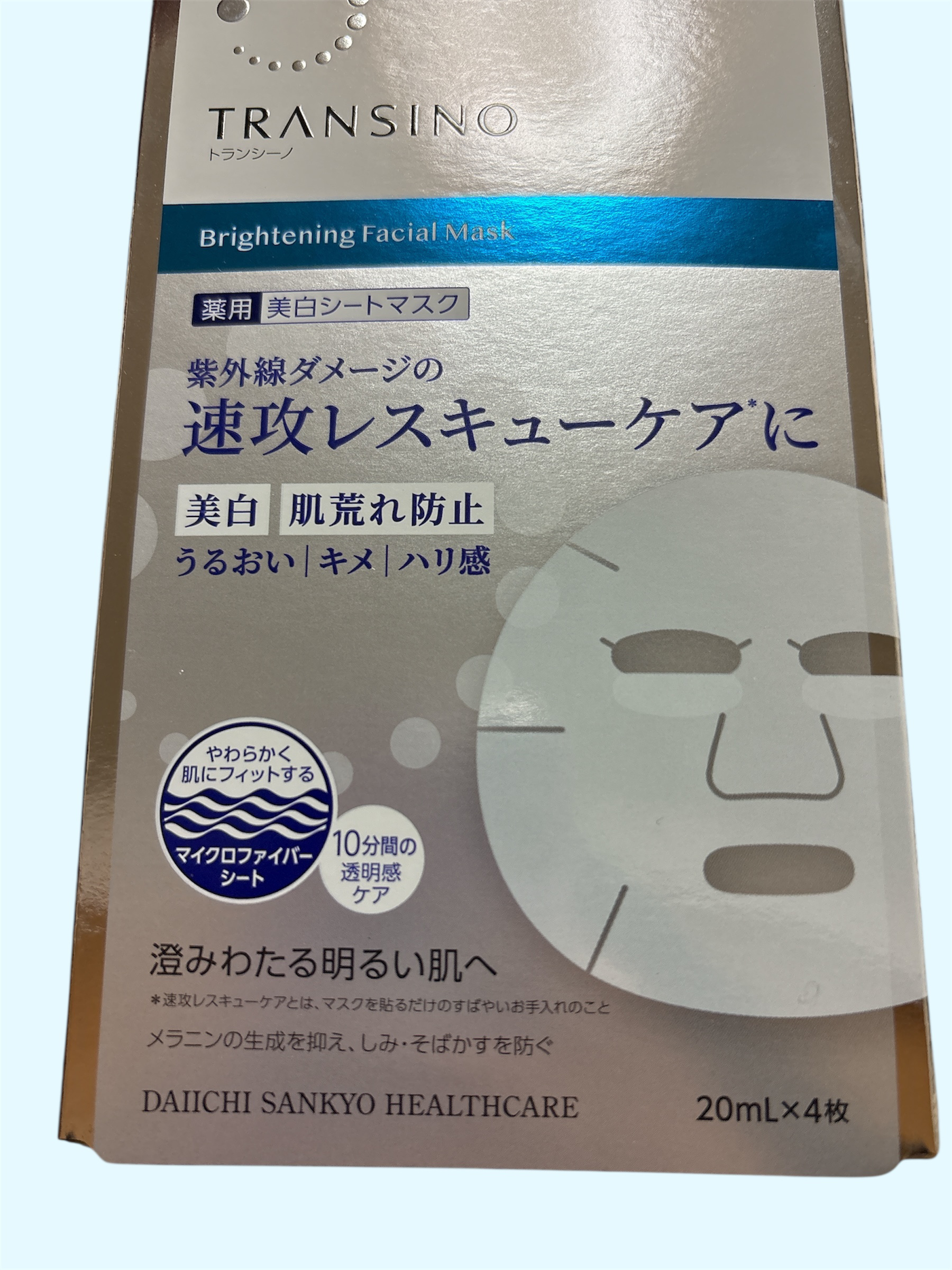 トランシーノ薬用ブライトニングフェイシャルマスク/トランシーノ/シートマスク・パックを使ったクチコミ（2枚目）