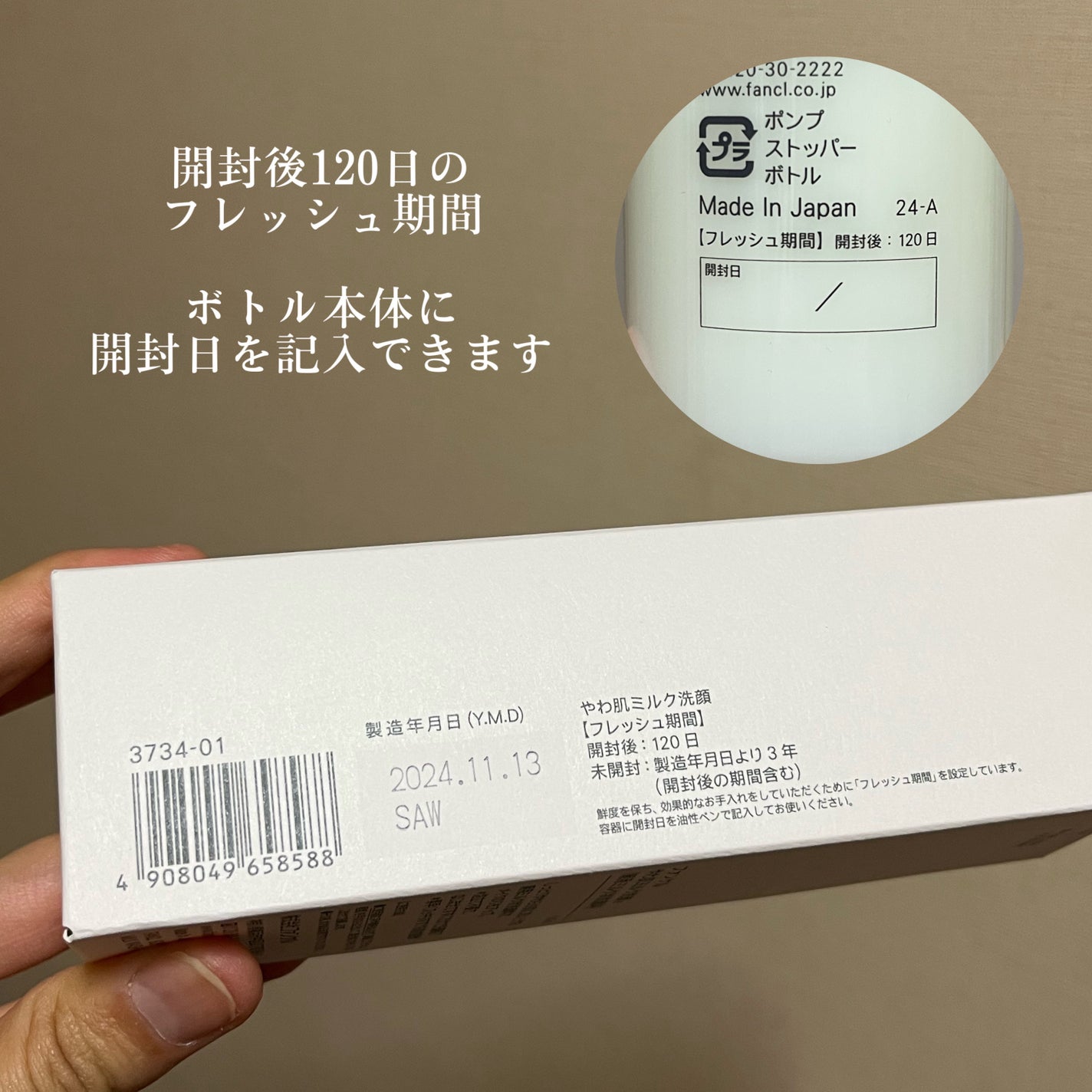 やわ肌ミルク洗顔/ファンケル/その他洗顔料を使ったクチコミ(5枚目)