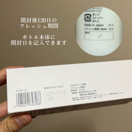 やわ肌ミルク洗顔/ファンケル/その他洗顔料を使ったクチコミ(5枚目)