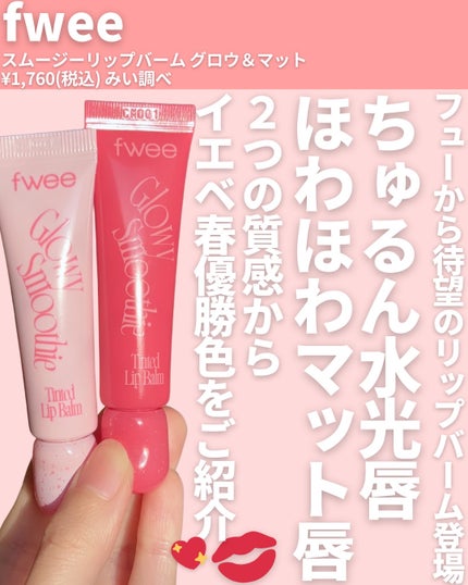 mii♡イエベ春🌸フェミニン on LIPS 「@miichan.cosme👈🏻その他のコスメ情報はこちら💖f..」(2枚目)