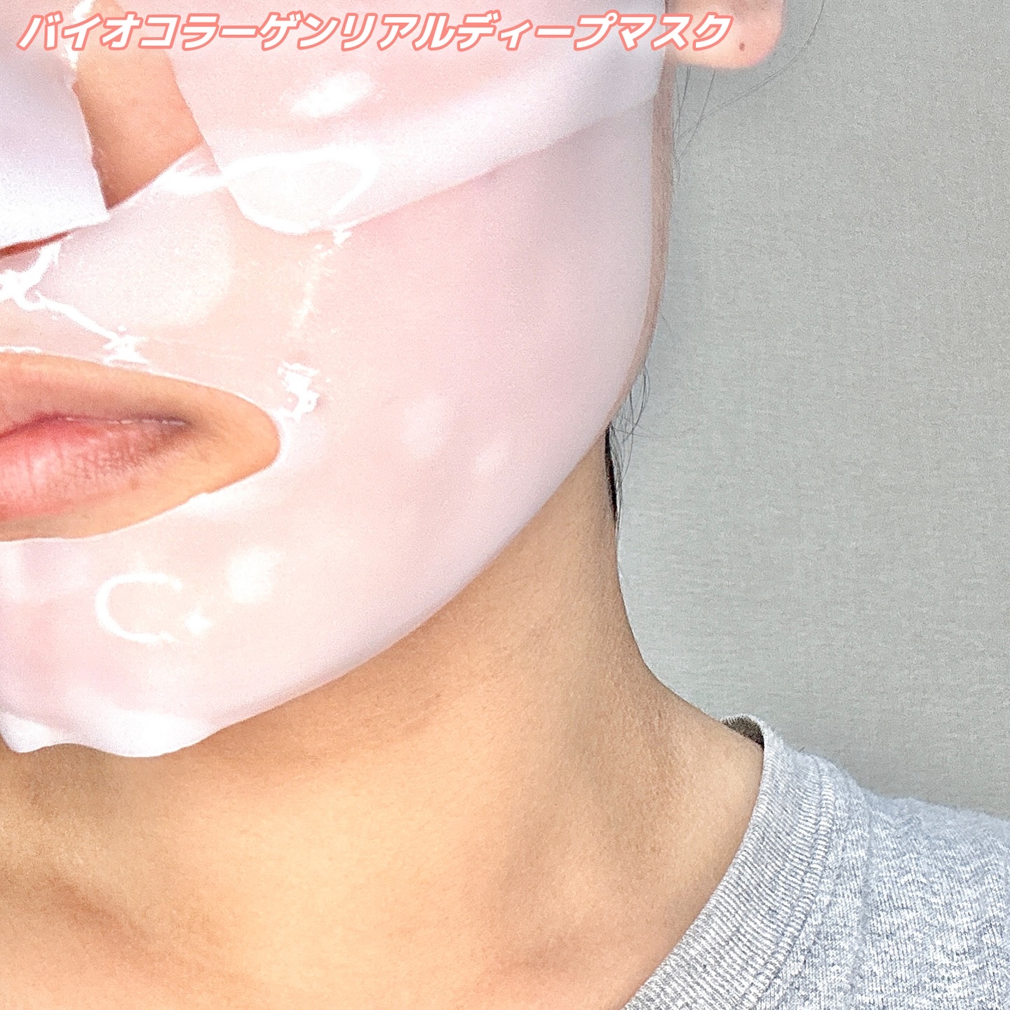 バイオコラーゲンリアルディープマスク/Biodance/シートマスク・パックを使ったクチコミ（3枚目）