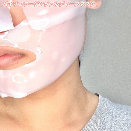 バイオコラーゲンリアルディープマスク/Biodance/シートマスク・パックを使ったクチコミ(3枚目)