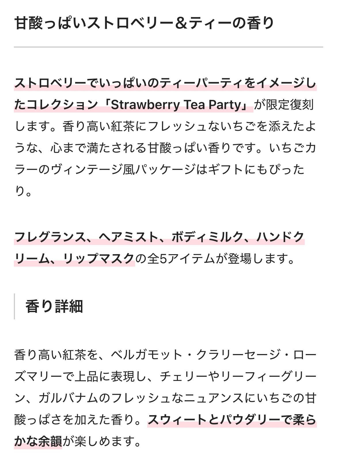 ジルスチュアート  トリートメント ヘアミスト ストロベリー&ティー/JILL STUART/ヘアミストを使ったクチコミ（2枚目）