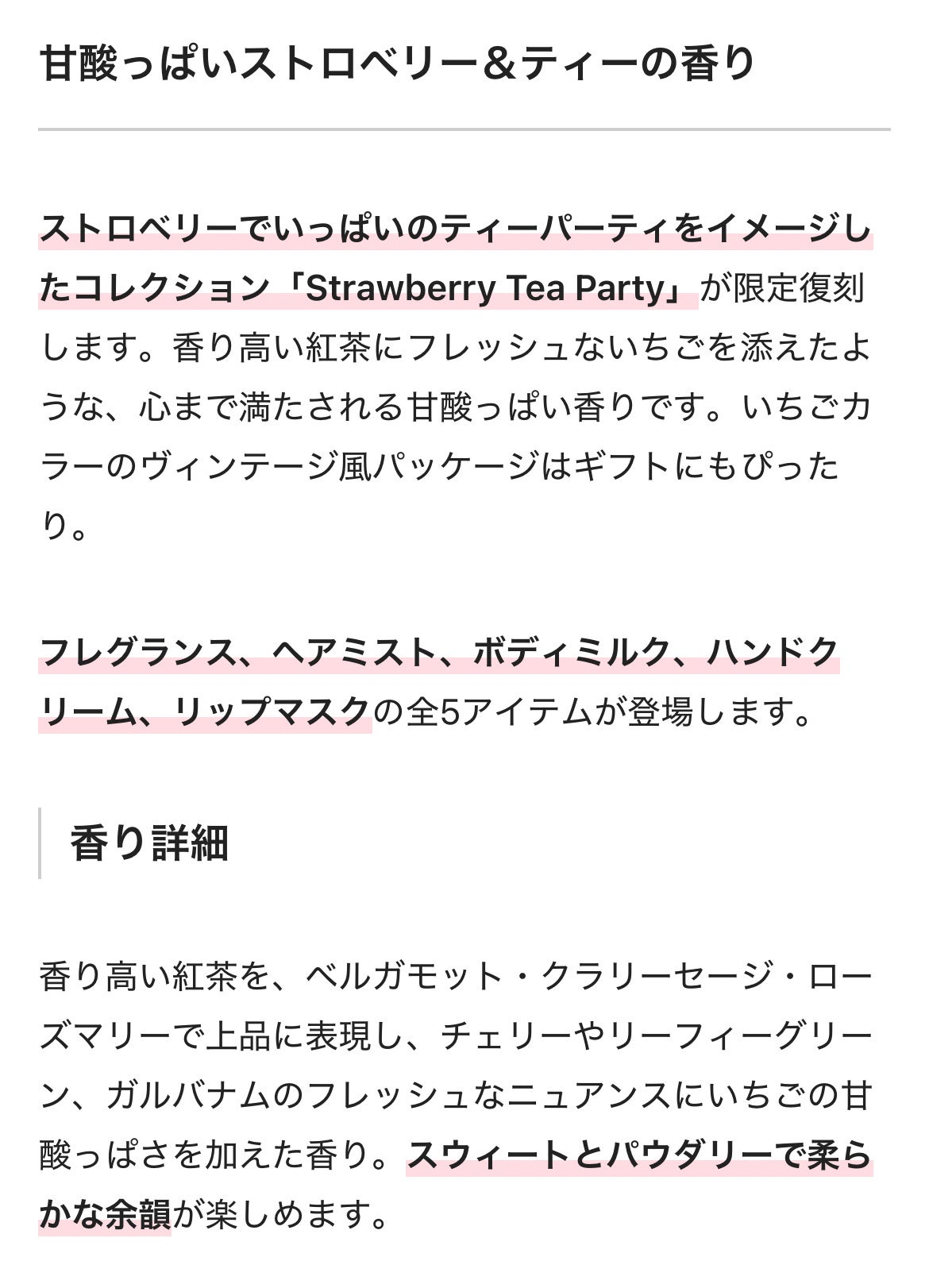ジルスチュアート トリートメント ヘアミスト ストロベリー&ティー/JILL STUART/ヘアミストを使ったクチコミ(2枚目)
