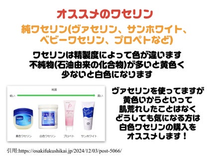 オリジナル ピュアスキンジェリー/ヴァセリン/ボディクリームを使ったクチコミ(8枚目)