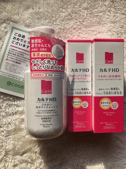 モイスチュア クレンジング オイルジェル/カルテHD/クレンジングジェルを使ったクチコミ(1枚目)