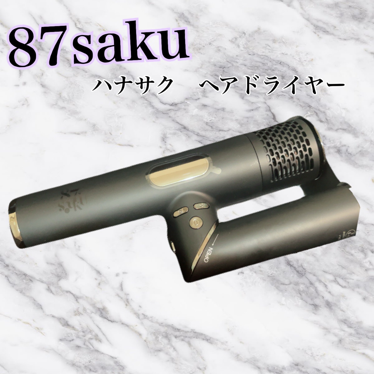 87saku ハナサク ヘアドライヤー/87saku/ドライヤーを使ったクチコミ（1枚目）