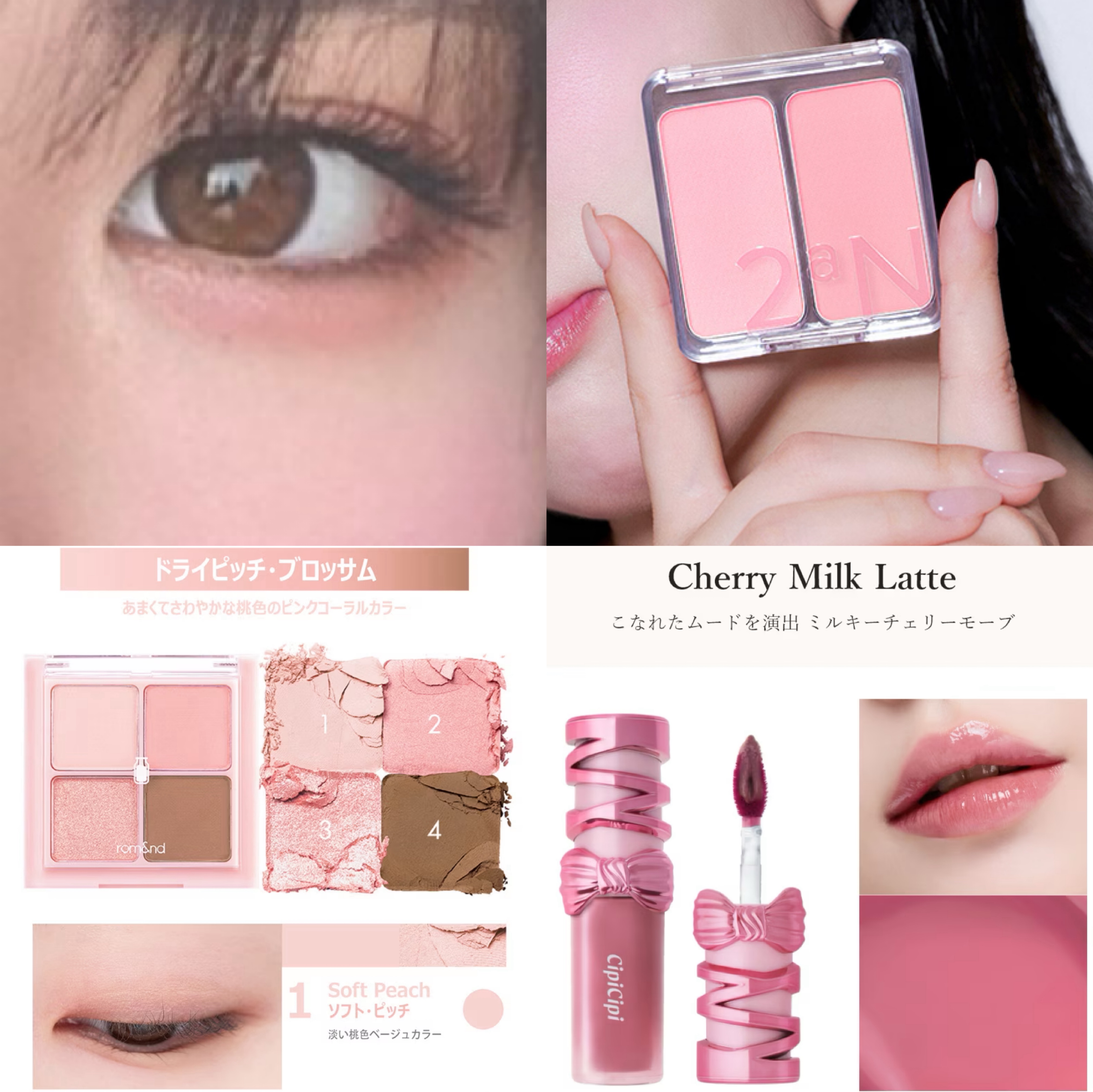 ベターザンアイズ ミルクシリーズ/rom&nd/アイシャドウパレットを使ったクチコミ（2枚目）