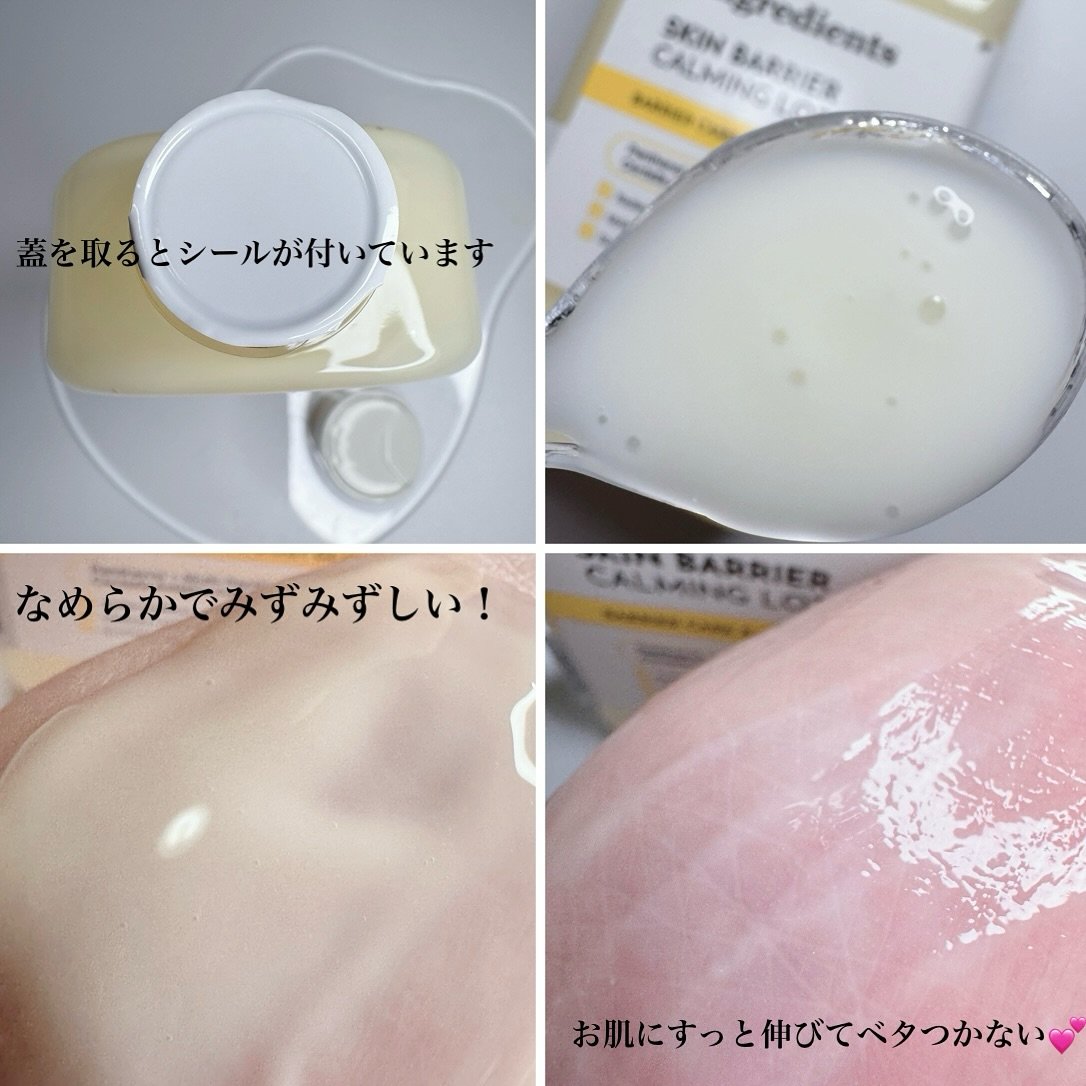 スキンバリアカーミングマスク/Ongredients/シートマスク・パックを使ったクチコミ（3枚目）