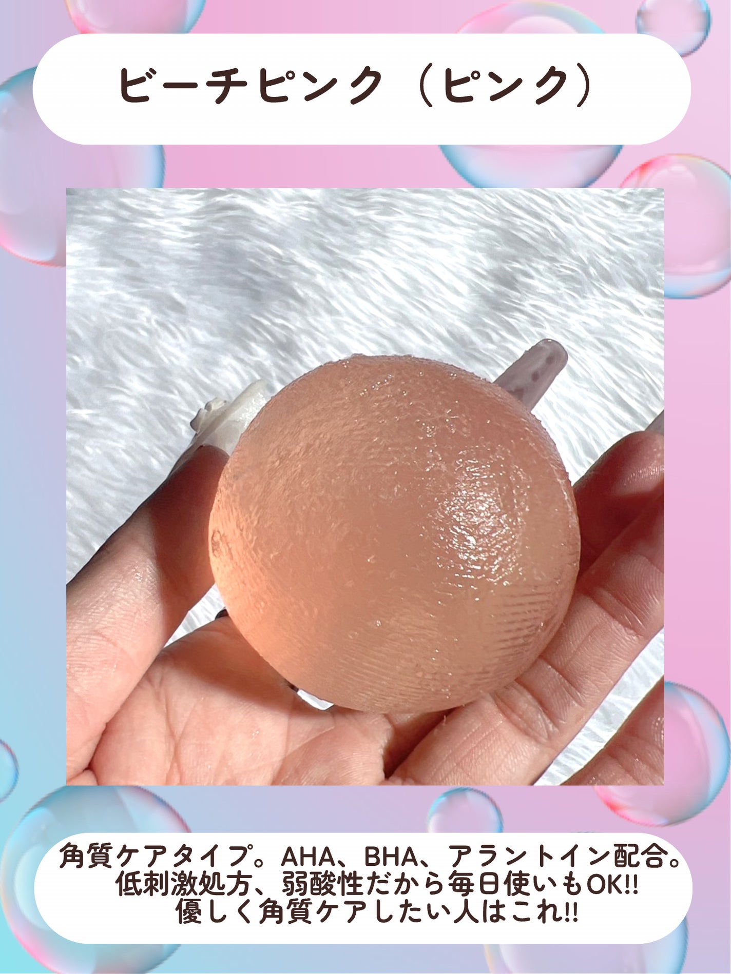 Aqua Jelly Ball Cleanser - Fresh Aqua(ふるふるアクアジェリーボールクレンザー (フレッシュアクア))/be bare/洗顔石鹸を使ったクチコミ(4枚目)