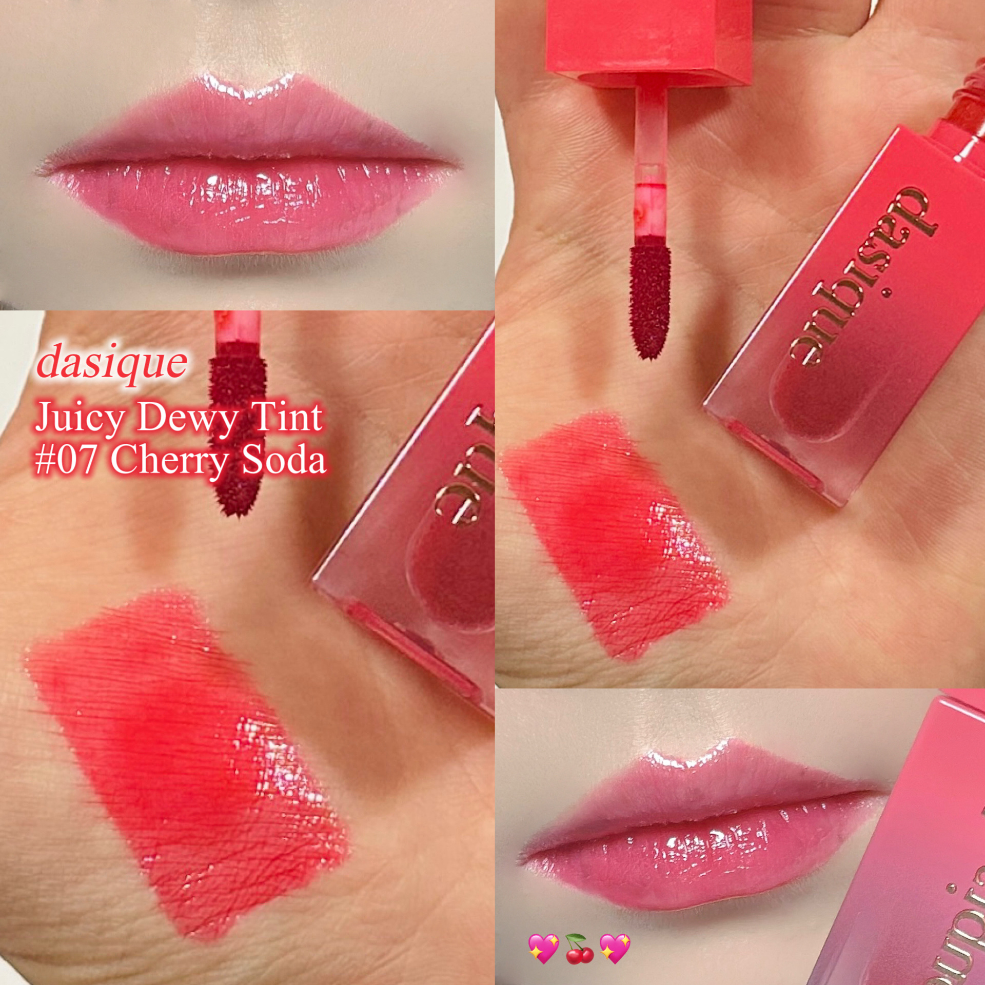 \鮮やかさくらんぼリップ🍒/

────────────
☁️dasique 🛒Juicy Dewy Tint
📍07 Cherry Soda
────────────

蛍光感が強い、発色がパキッとしたピンクみがかった赤色❤️
鮮や