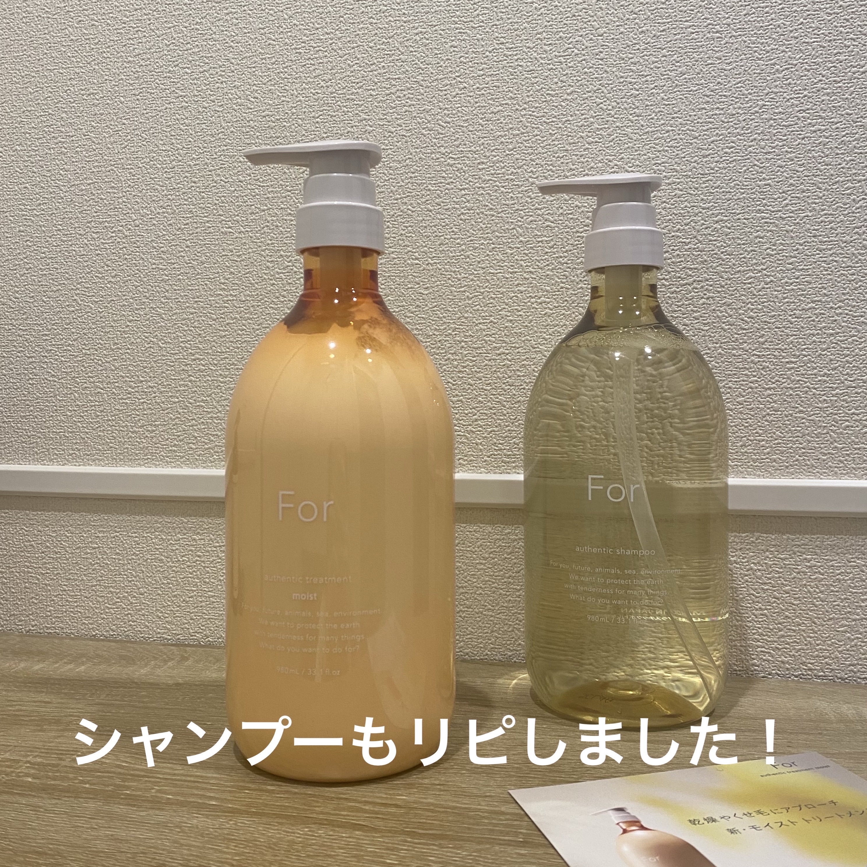 For オーセンティック トリートメント モイスト/soeff/洗い流すヘアトリートメントを使ったクチコミ（3枚目）