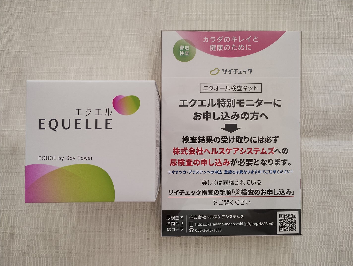 エクエル/EQUELLE/健康サプリメントを使ったクチコミ(3枚目)