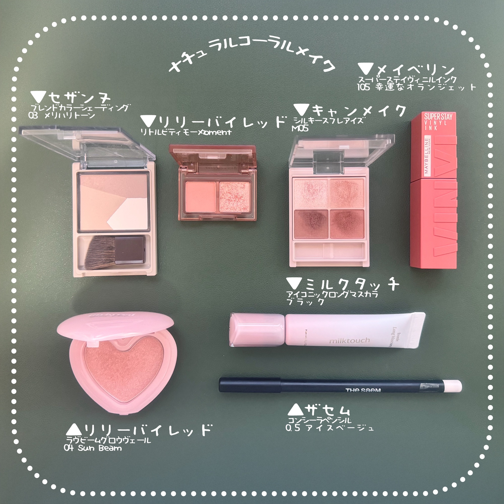 ブレンドカラーシェーディング/CEZANNE/シェーディングを使ったクチコミ（1枚目）