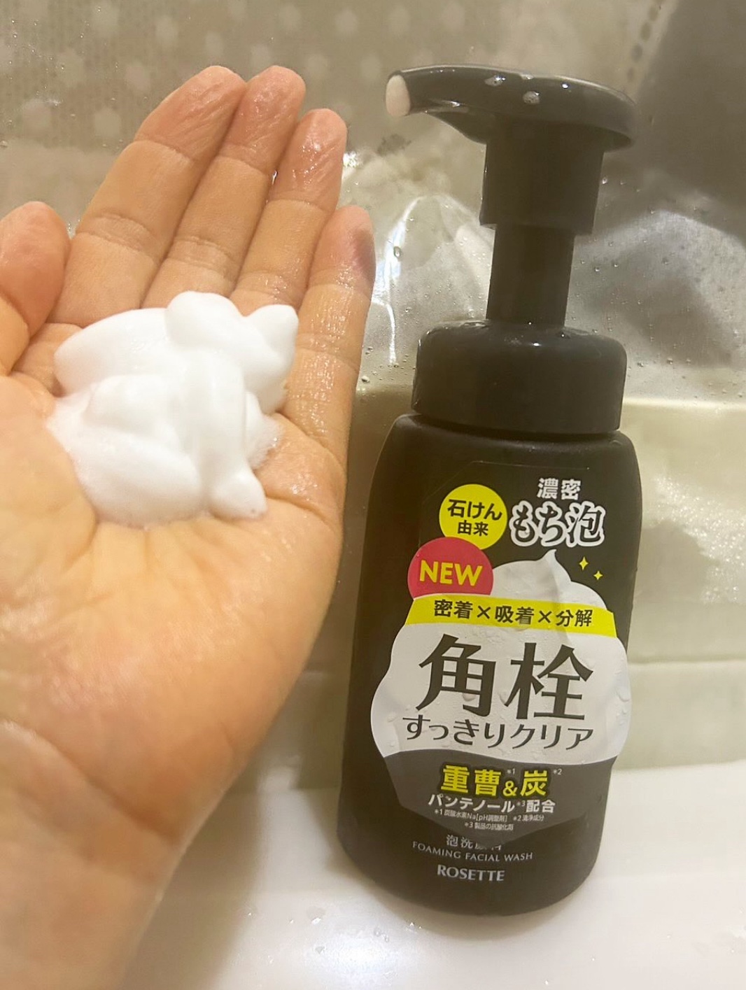 ロゼット洗顔サボン クリアウォッシュ/ロゼット/泡洗顔を使ったクチコミ（2枚目）