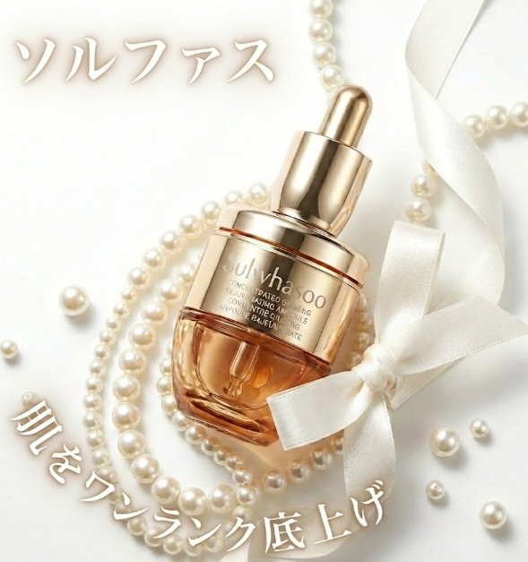 滋陰生(ジャウムセン)アンプル / ブライトニングアンプル/Sulwhasoo/美容液を使ったクチコミ（1枚目）