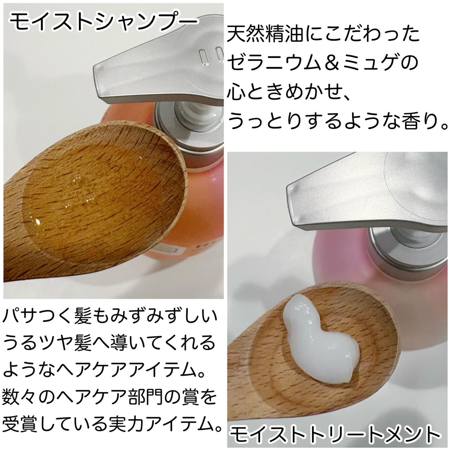 メルト モイストシャンプー／トリートメント/melt/市販シャンプーを使ったクチコミ（2枚目）