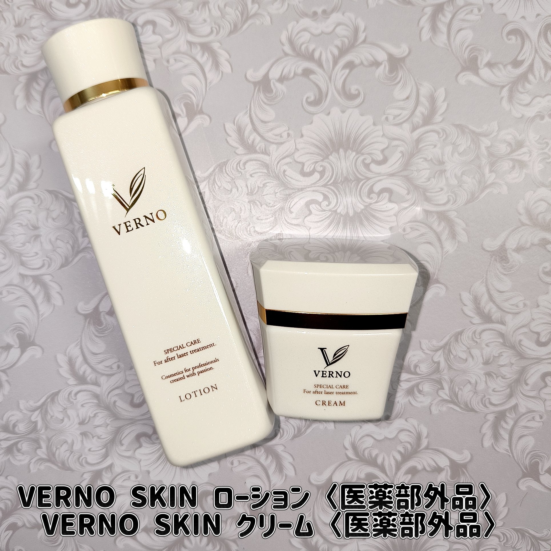 VERNO SKIN クリーム〈医薬部外品〉/VERNO SKIN CARE/フェイスクリームを使ったクチコミ（1枚目）
