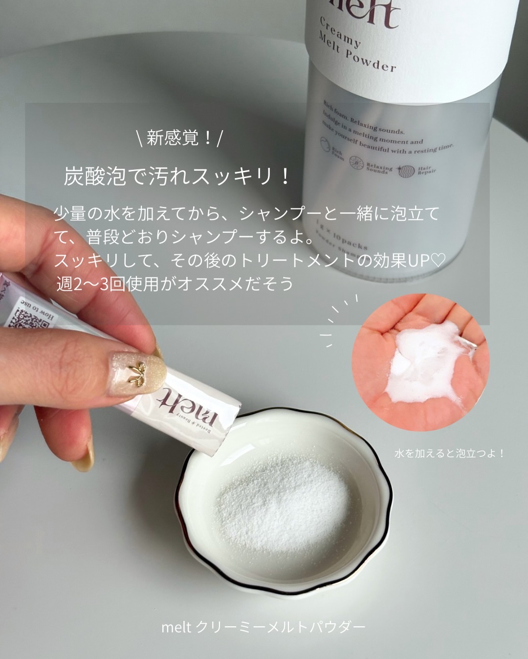 メルト モイストシャンプー／トリートメント/melt/市販シャンプーを使ったクチコミ（3枚目）