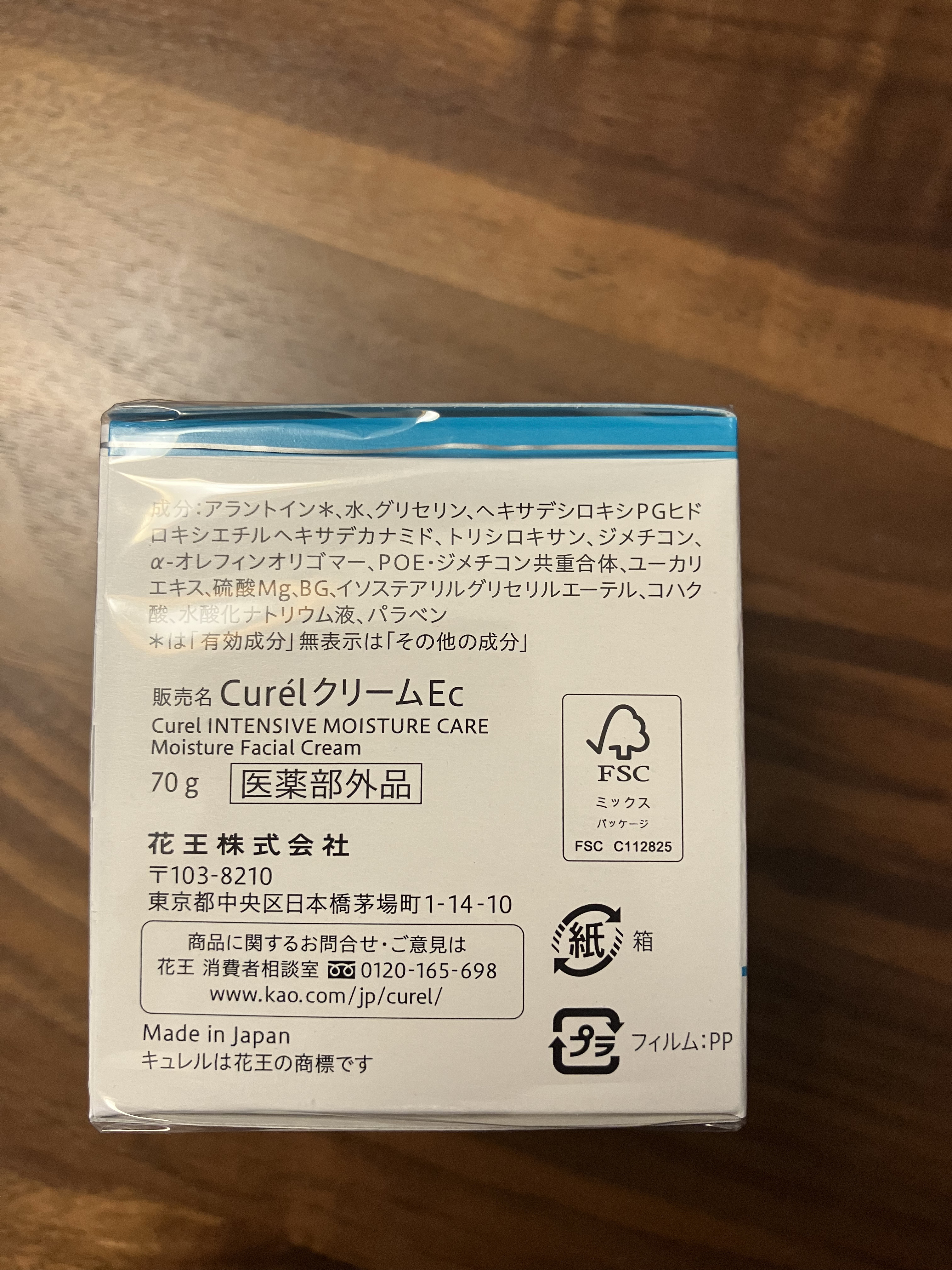 潤浸保湿 フェイスクリーム/キュレル/フェイスクリームを使ったクチコミ（3枚目）