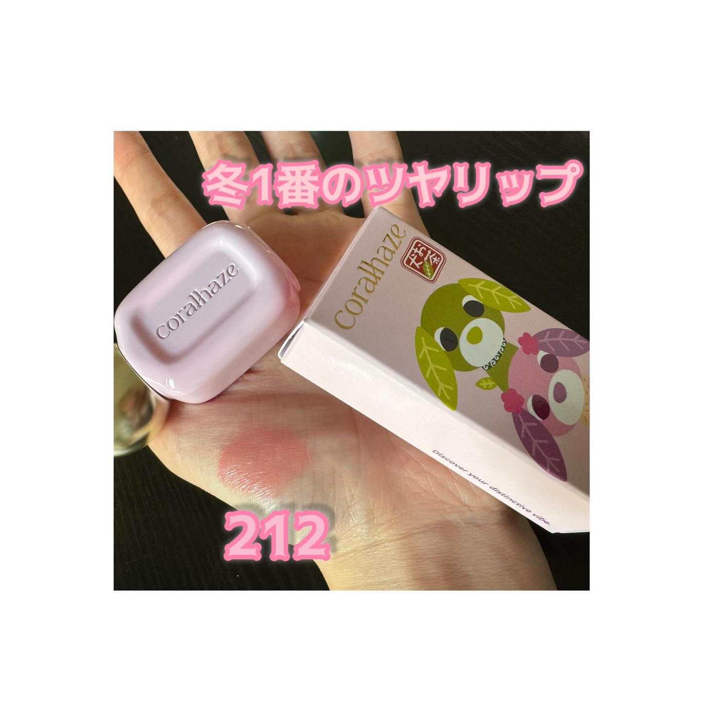 デュー ドロップ ティント/Coralhaze/リップティントを使ったクチコミ（2枚目）