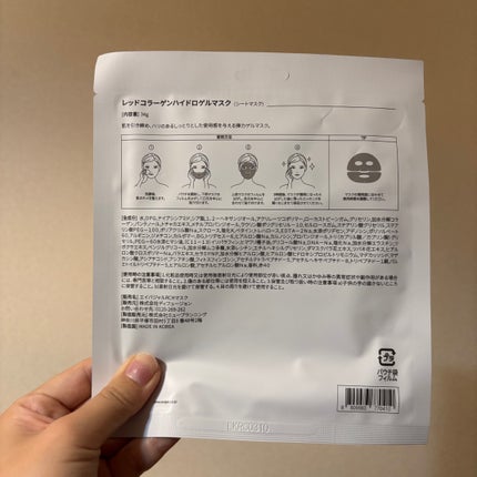 レッドコラーゲンハイドロゲルマスク/avajar/シートマスク・パックを使ったクチコミ(2枚目)