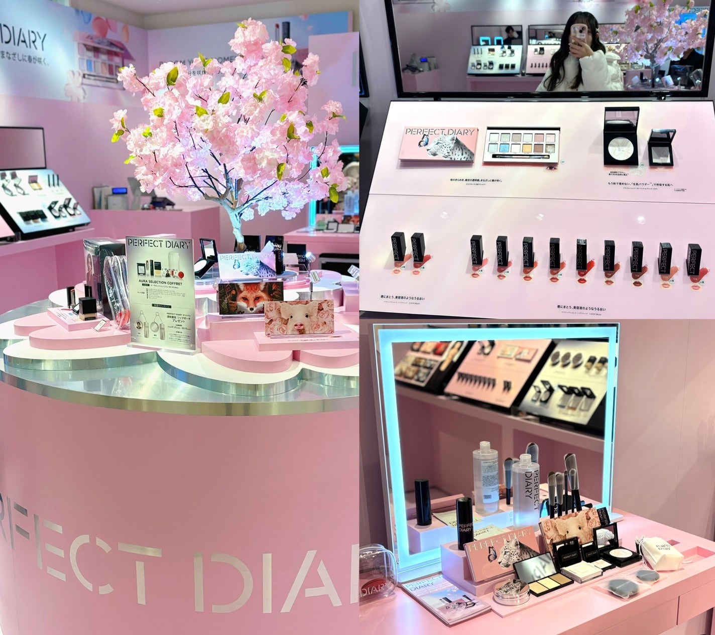 ããð§žãã©ãã100 on LIPS ãPERFECTDIARYã®æ¡ãããŒãã«ããæééå®POPUPã..ãïŒ5æç®ïŒ