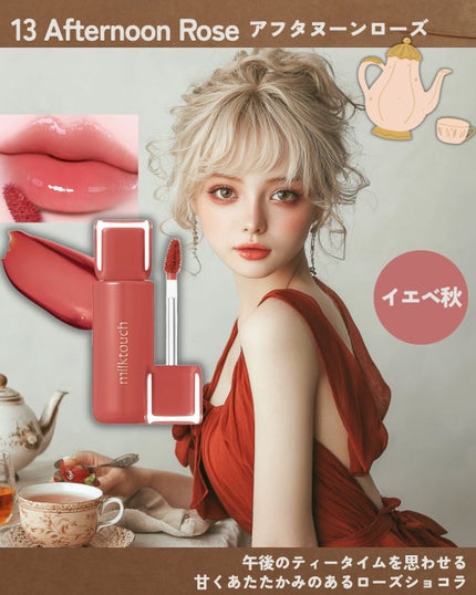 ジェリーフィットティンティッドグロウティント/Milk Touch/リップティントを使ったクチコミ(6枚目)