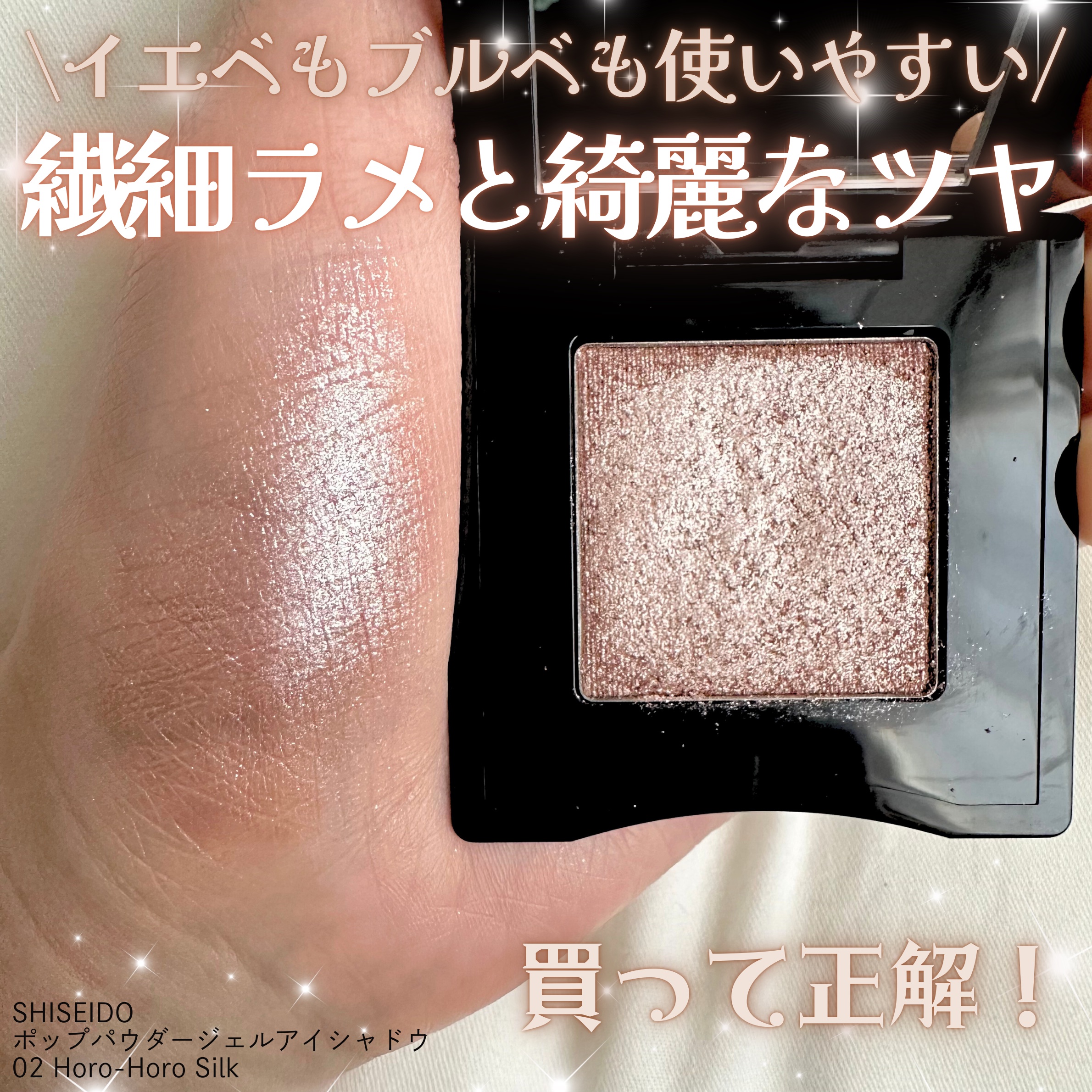ポップ パウダージェル アイシャドウ/SHISEIDO/単色アイシャドウを使ったクチコミ（1枚目）