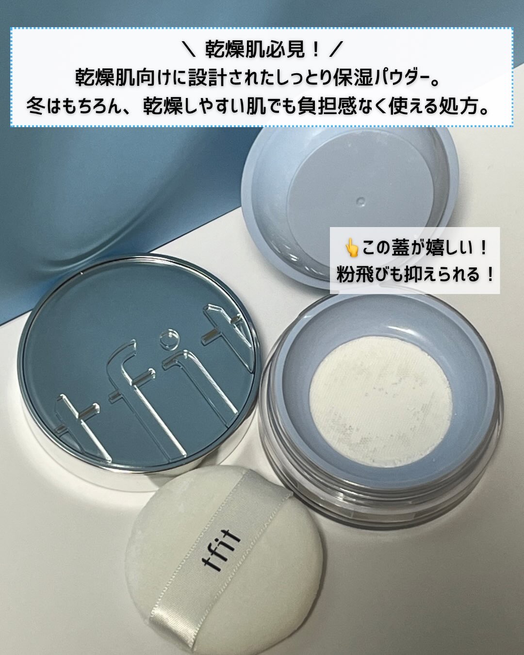 トランスルーセントセットエッセンシャルパウダー/TFIT/ルースパウダーを使ったクチコミ（2枚目）