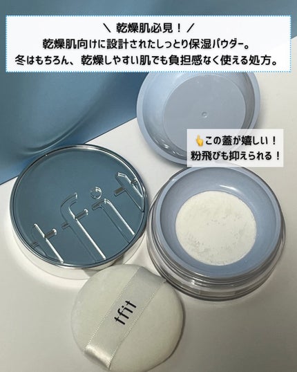 トランスルーセントセットエッセンシャルパウダー/TFIT/ルースパウダーを使ったクチコミ(2枚目)