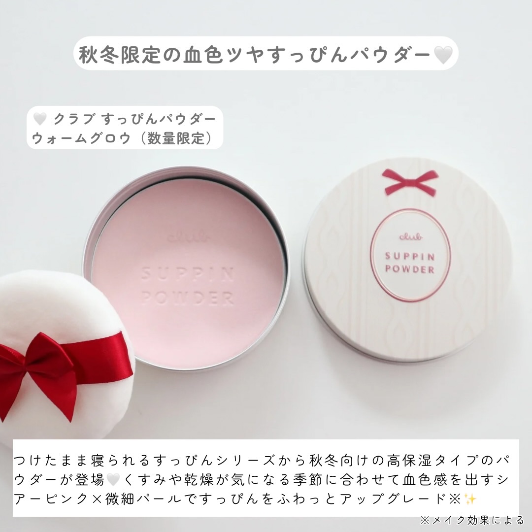 すっぴんパウダー ウォームグロウ フルールハニーの香り/クラブ/プレストパウダーを使ったクチコミ（2枚目）