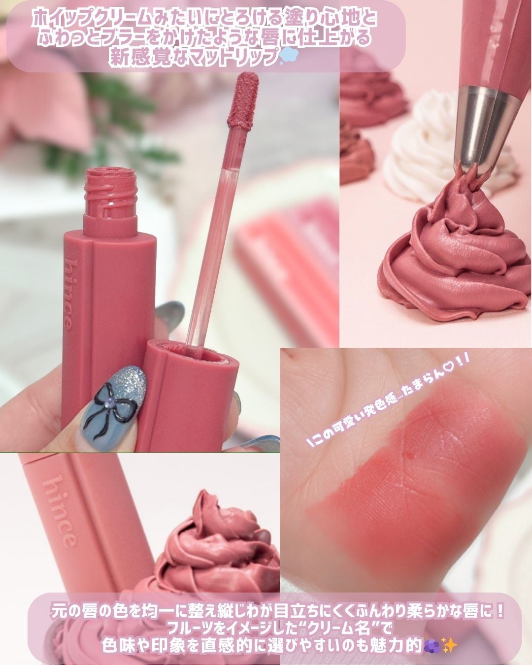 ニュー・ブラーティント/hince/リップティントを使ったクチコミ(3枚目)