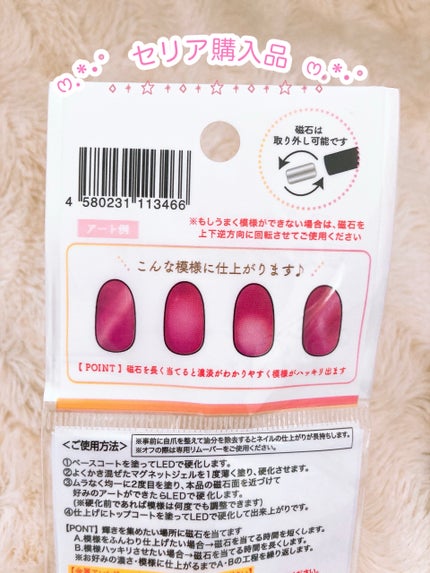 ネイルシール/セリア/ネイルシールを使ったクチコミ(3枚目)