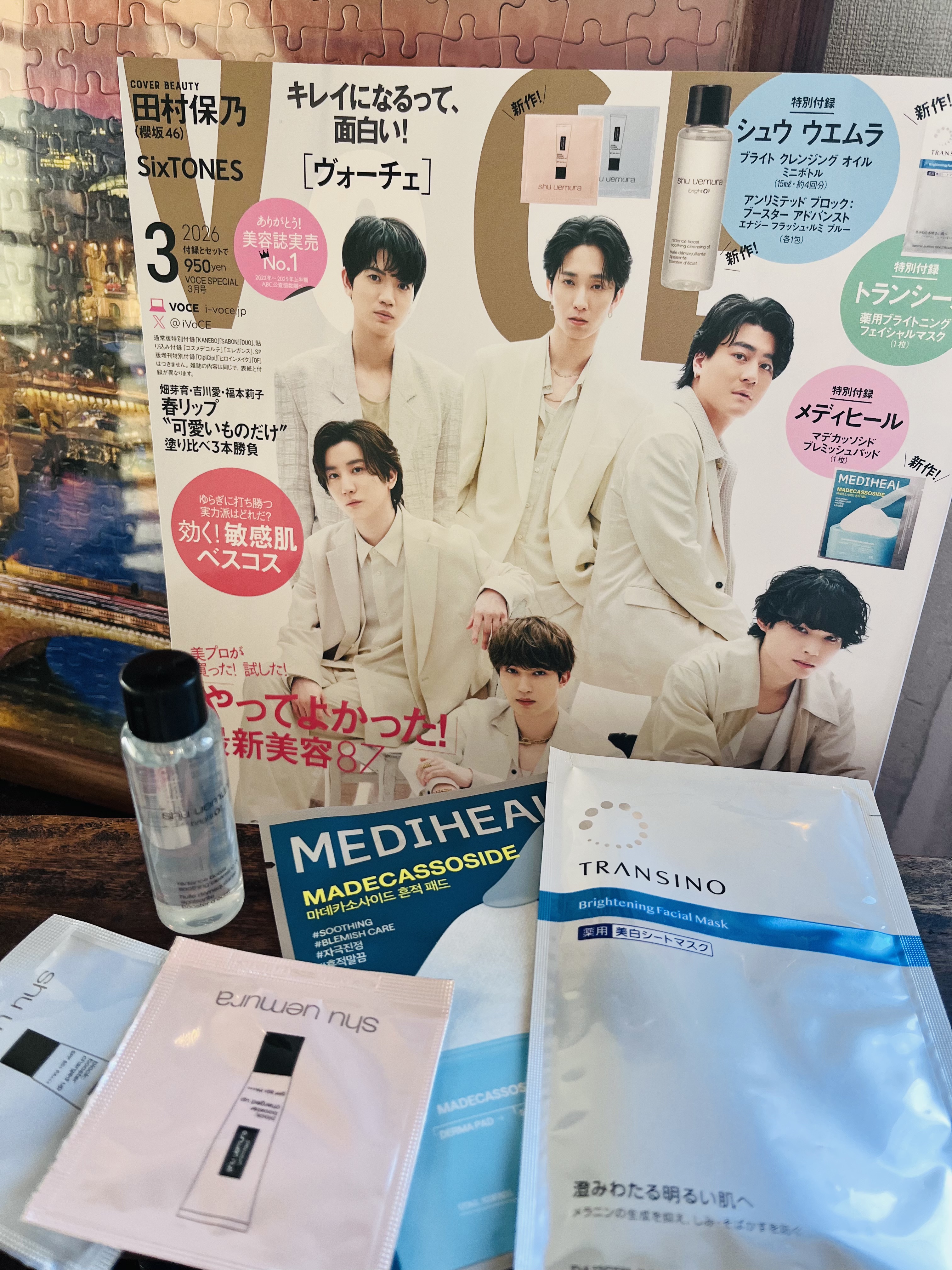 VOCE 2026年3⽉号〈Special Edition〉/VoCE (ヴォーチェ)/雑誌を使ったクチコミ（1枚目）