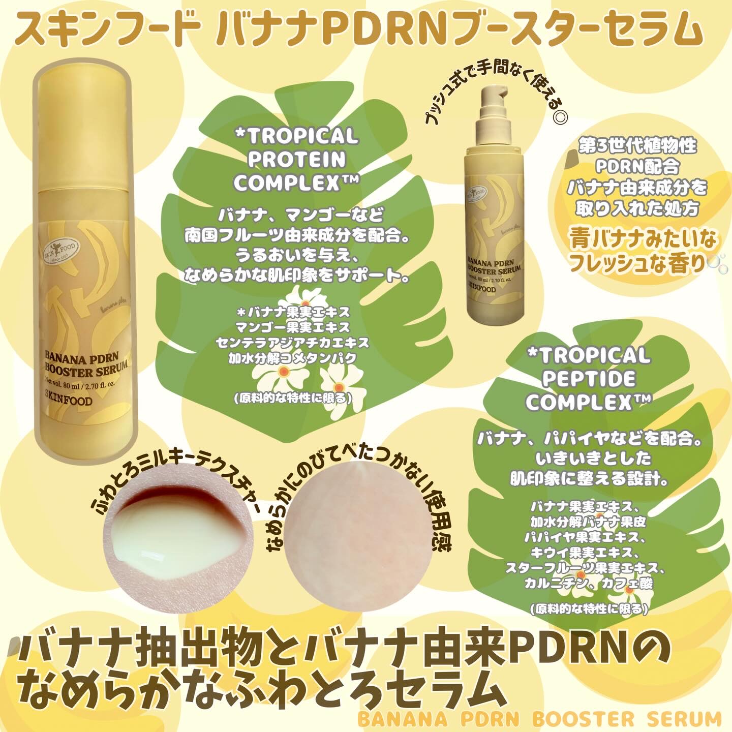 バナナPDRN シルキーパッド/SKINFOOD/トナーパッドを使ったクチコミ（3枚目）